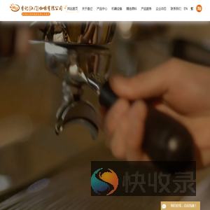 香记咖啡