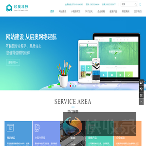 深圳网站建设