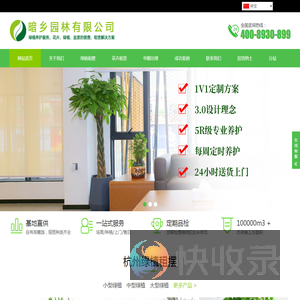 杭州植物租赁,杭州绿植租赁,杭州花卉租摆,杭州花卉批发销售,杭州除甲醛