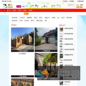 三门峡精品民宿网