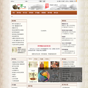 中国茶网
