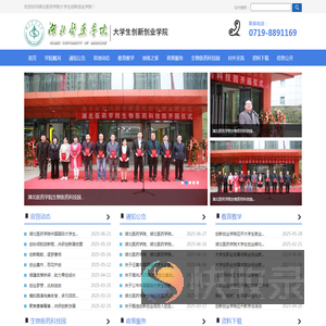 湖北医药学院大学生创新创业学院