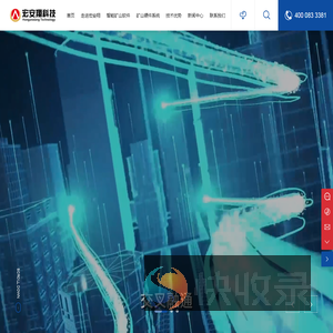 山西宏安翔科技股份有限公司