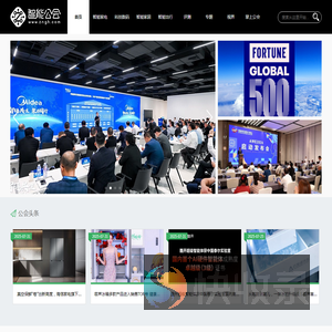 智能公会