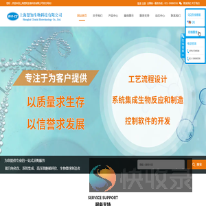 上海楚知生物科技有限公司