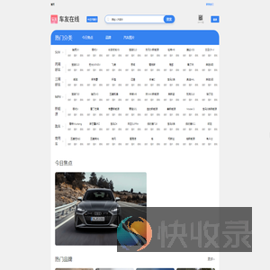 车友在线