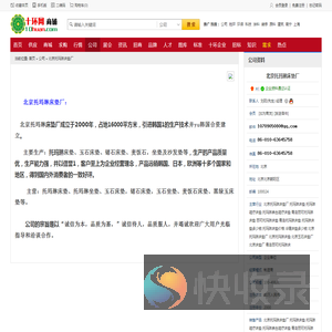 北京托玛琳床垫厂十环建材网