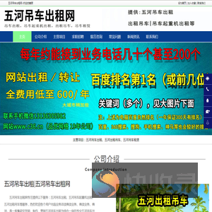 五河吊车出租