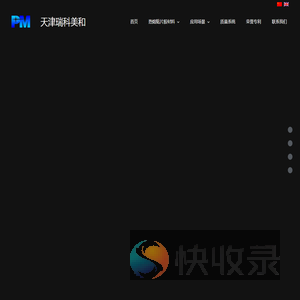天津瑞科美和激光工业有限公司