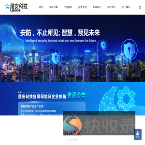 履安科技