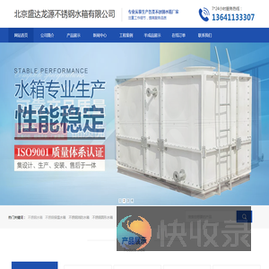 北京不锈钢水箱2022已更新(实时/沟通)