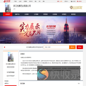 企业首页