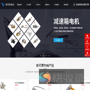 -常州唯可泰电机科技有限公司