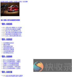 【汽车贷款】个人汽车消费贷款利率