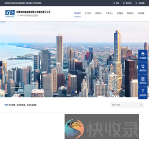 无锡市科技发展有限公司换热器分公司
