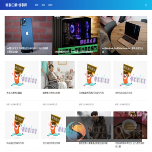 锐科技