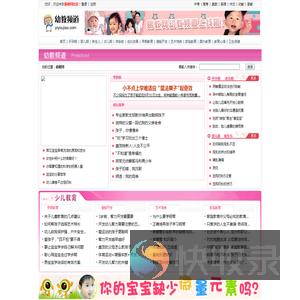 易教幼教网
