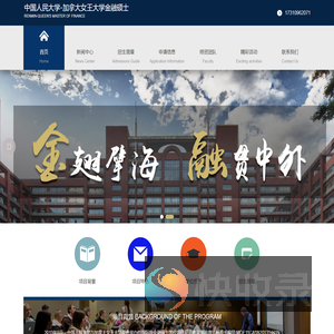 中国人民大学