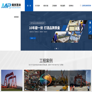 南京茂沛自动化科技有限公司