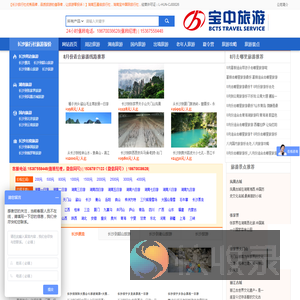 长沙旅游团