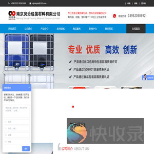 二手铁桶化工桶吨桶