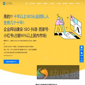 杭州SEO优化网络推广