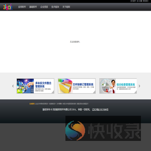 昭软软件