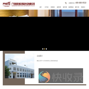 广东铂菲酒店用品供应有限公司