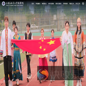 江苏海洋大学商学院