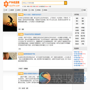【户外优品库】高性价比户外装备精选/比价/查历史价格