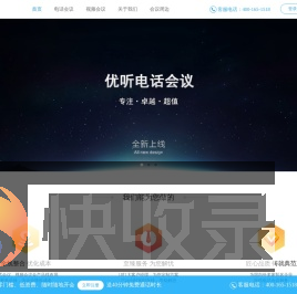 优听