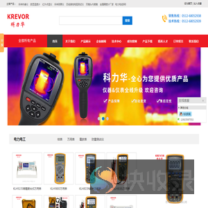 金属硬度计厂家