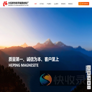 电熔镁砂,镁碳砖