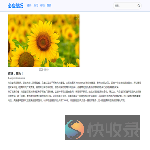 必应每日壁纸