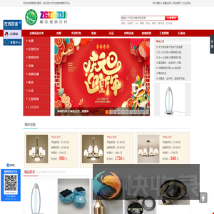 照明灯具