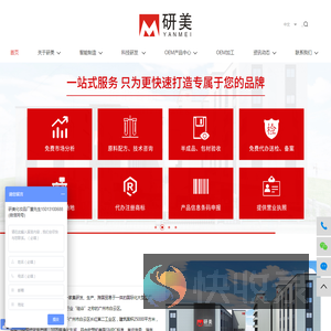 广州市白云区研美化妆品厂
