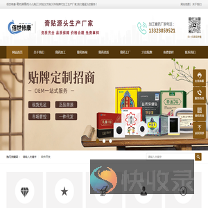 河南正规膏药定制批发