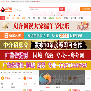 江门房产网