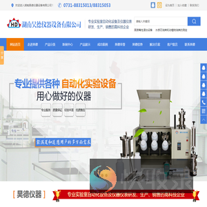 湖南昊德仪器设备有限公司