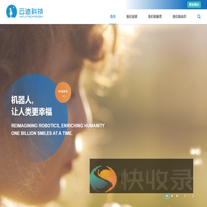 云迹科技