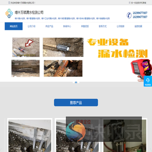 喀什漏水检测