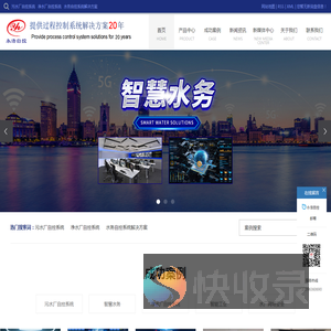 成都永浩机电工程技术有有限公司20年主营过程自动化控制系统解决方案