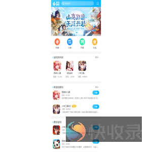 木勺游戏