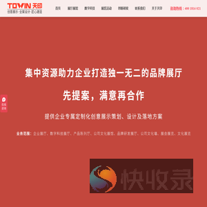 天印展览展示展厅设计施工