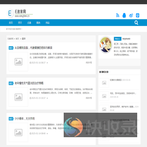 E逸家网