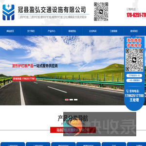 二波护栏板