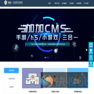 加加手游运营产品供应商