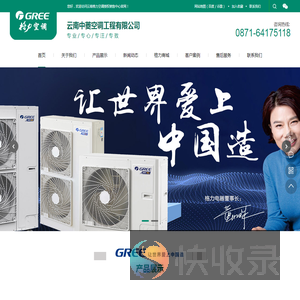 云南格力空调授权销售中心☼昆明格力空调