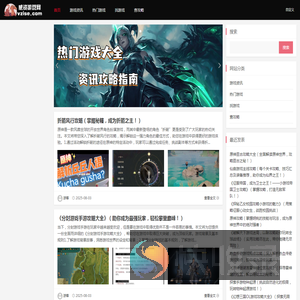 网页游戏