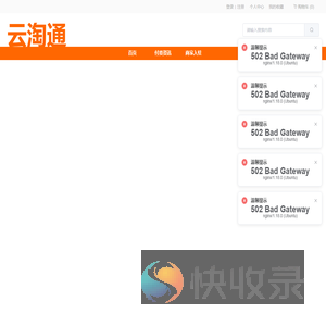 云淘通